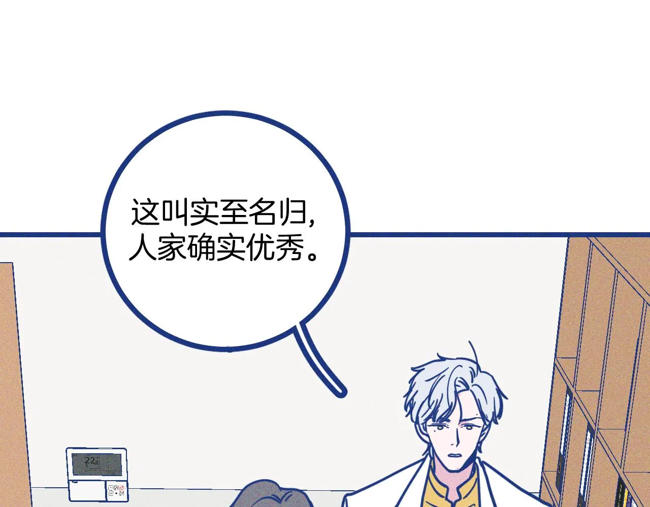 第27话 情敌太多6