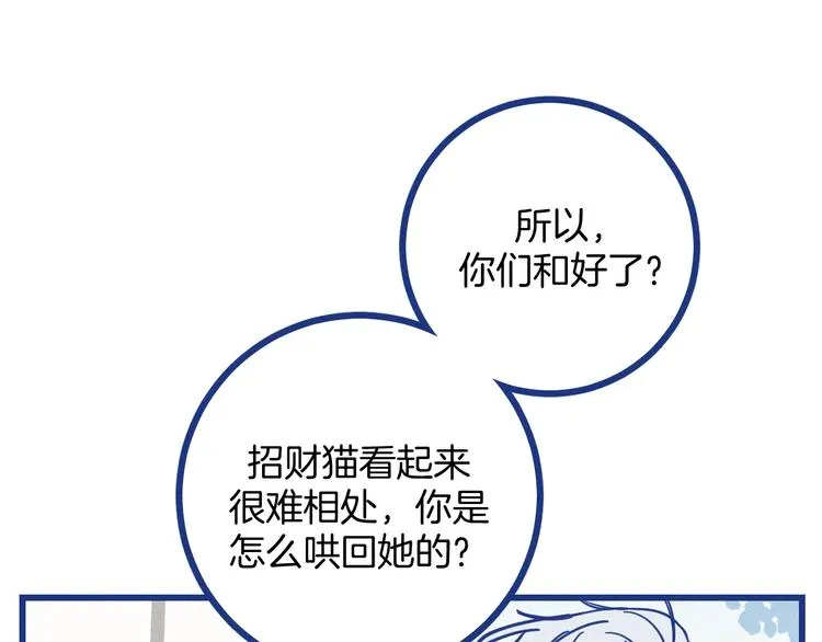 第14话 招财猫21