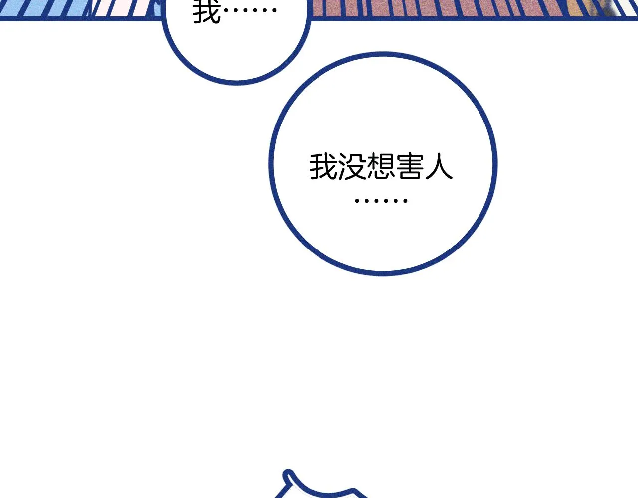 第27话 情敌太多62
