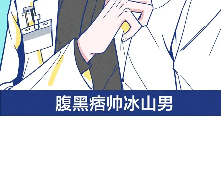 序章 强强CP，互怼上线18