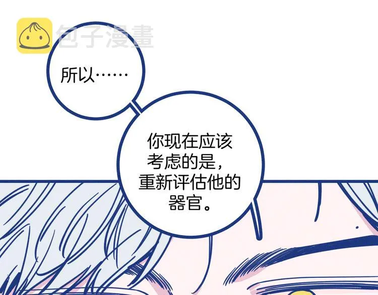 第5话 第一次争执73