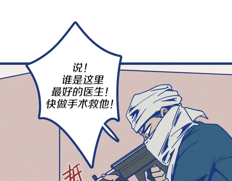 第1话 惊心动魄的手术50