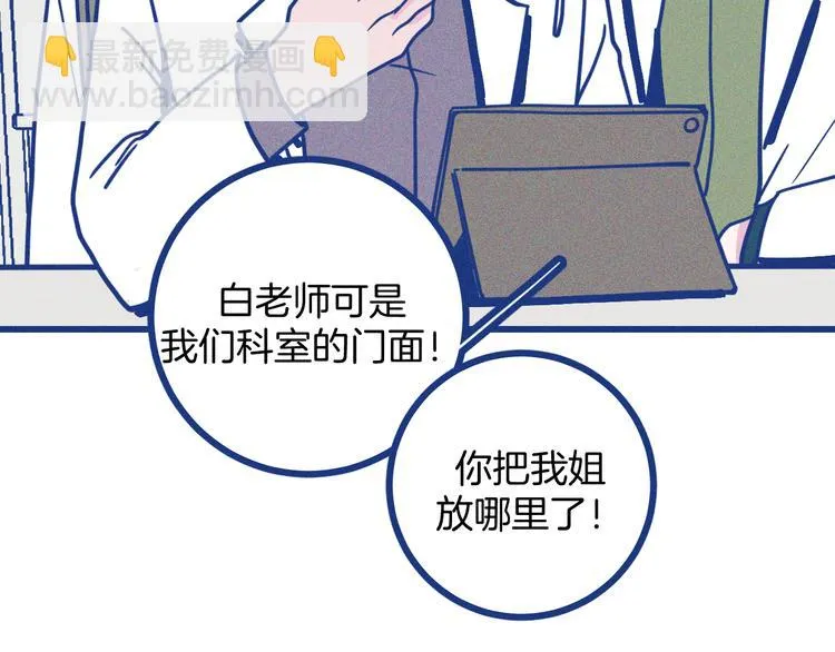 第16话 意外的患者19