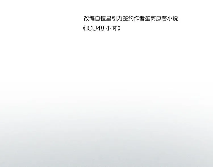第9话 你最没资格23