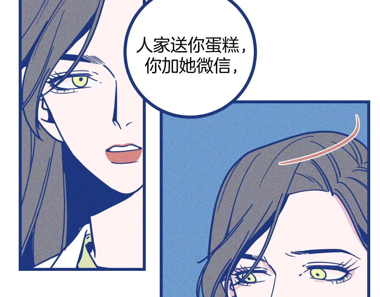 第26话 赔礼38