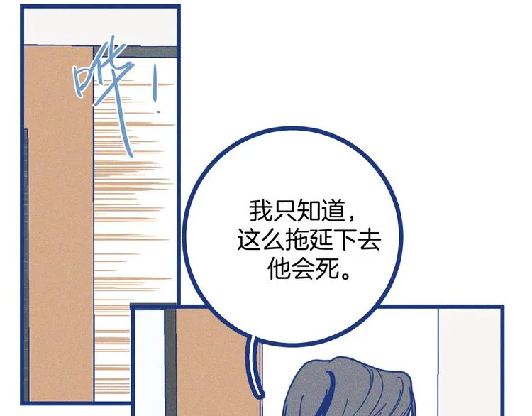 第17话 信任危机73