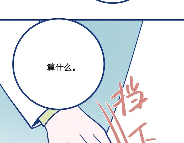 第31话 甜蜜惊喜85