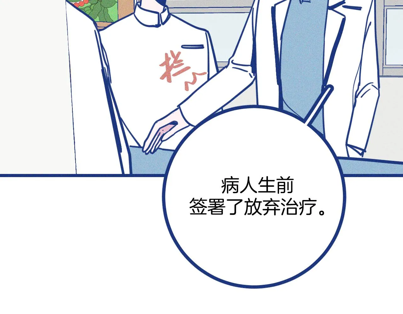 第30话 夏天没有结束77