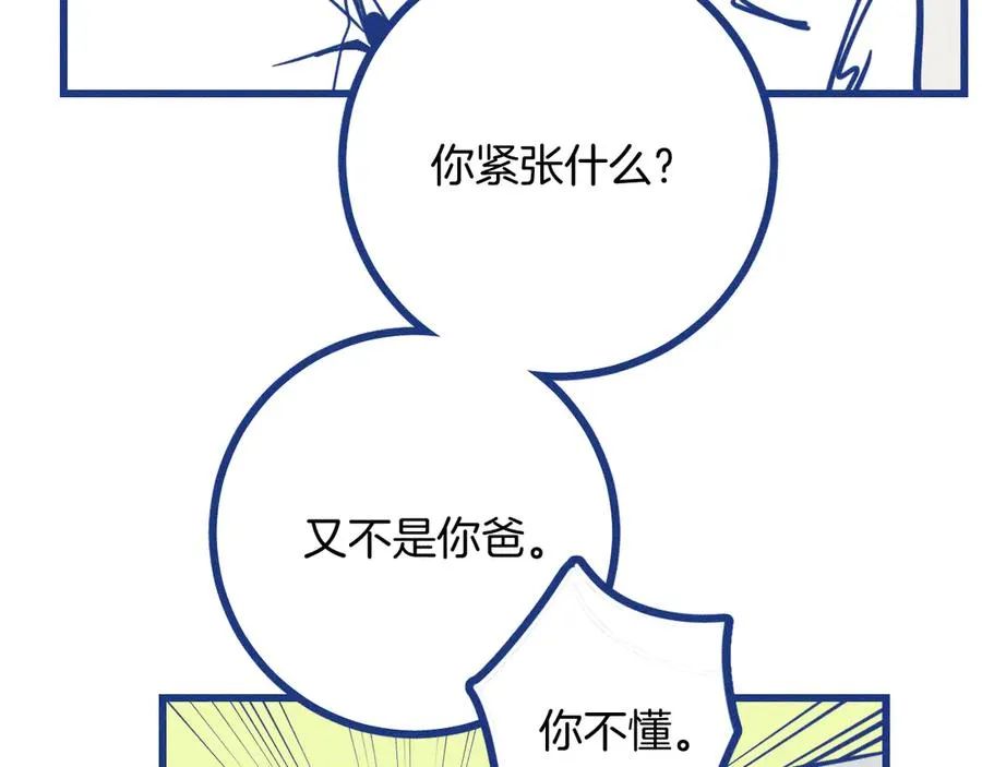 第34话 见岳父81