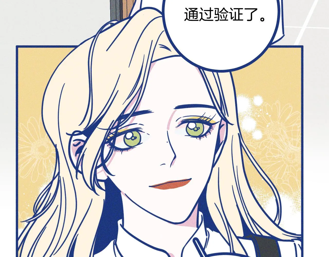 第26话 赔礼45