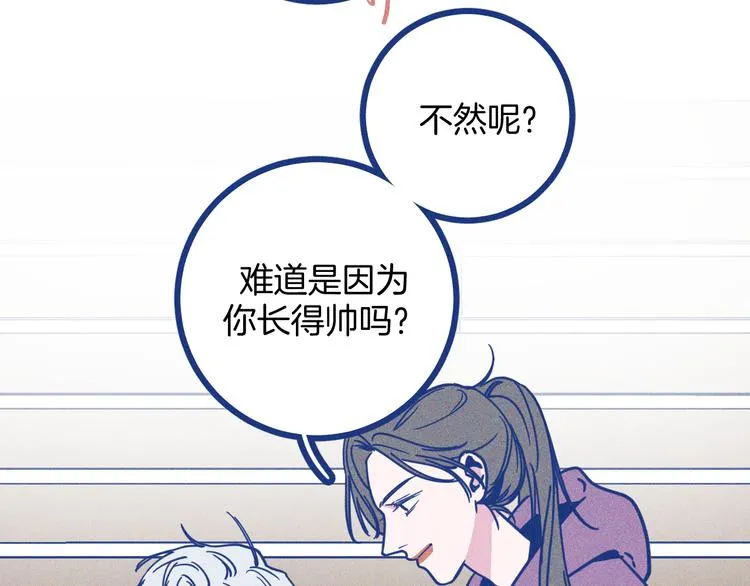 第23话 人气门面白术20