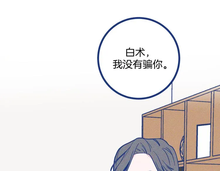 第21话 记忆是痛苦的两难52