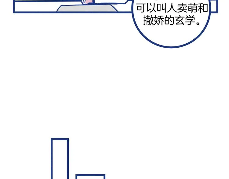 第4话 毒舌cp诞生70