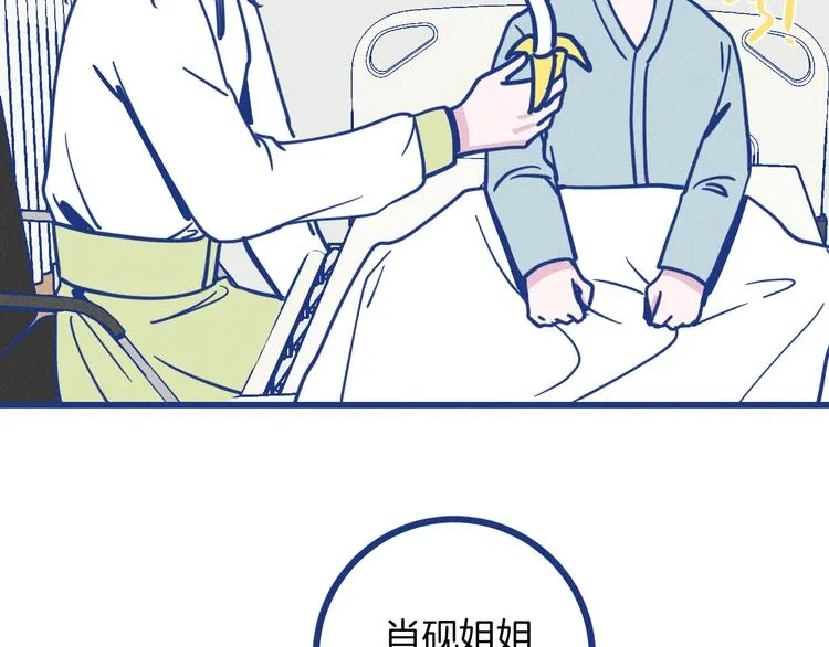 第18话 特别的关心3
