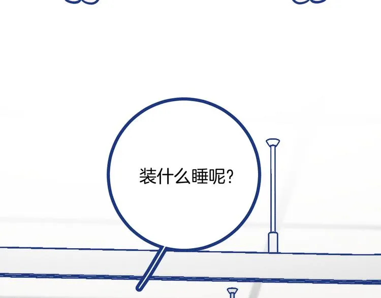 第20话 男朋友2