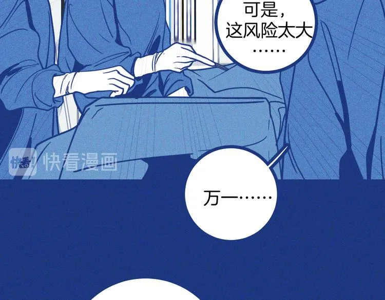 第6话 破裂的心脏46