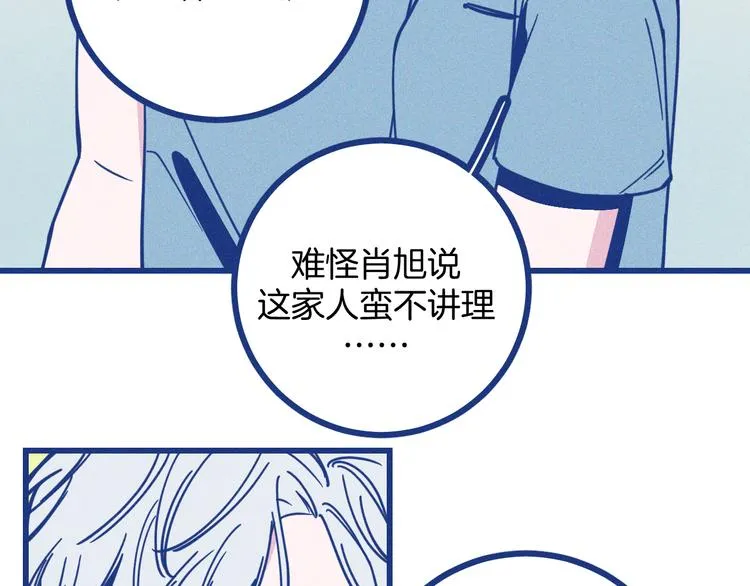 第13话 双向维护75