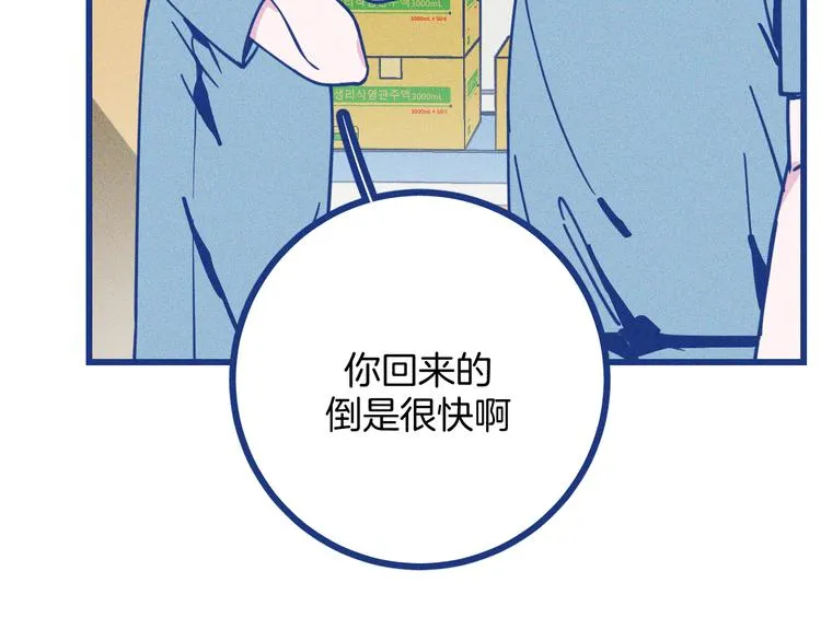 第11话 学神弟弟42