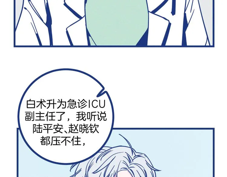 第4话 毒舌cp诞生74