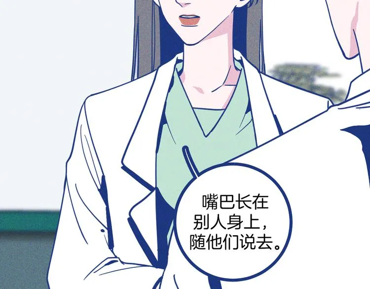 第4话 毒舌cp诞生83