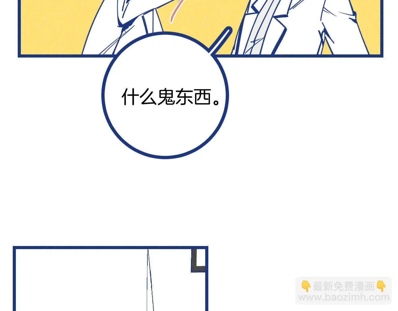 第25话 吃醋6