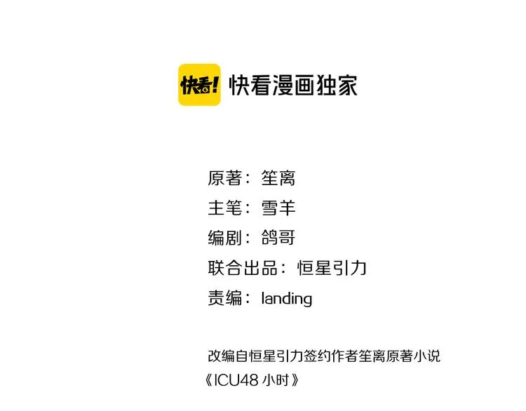 第16话 意外的患者14