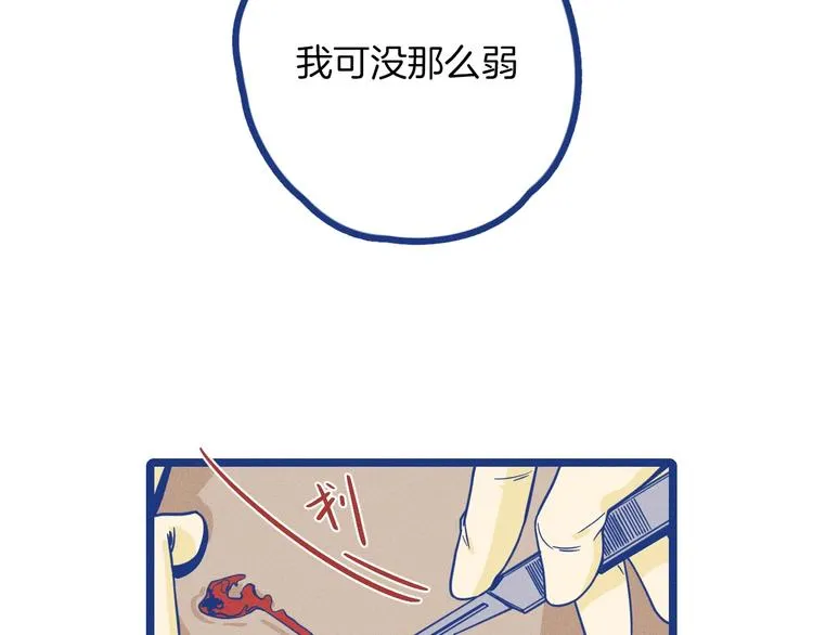 第1话 惊心动魄的手术134