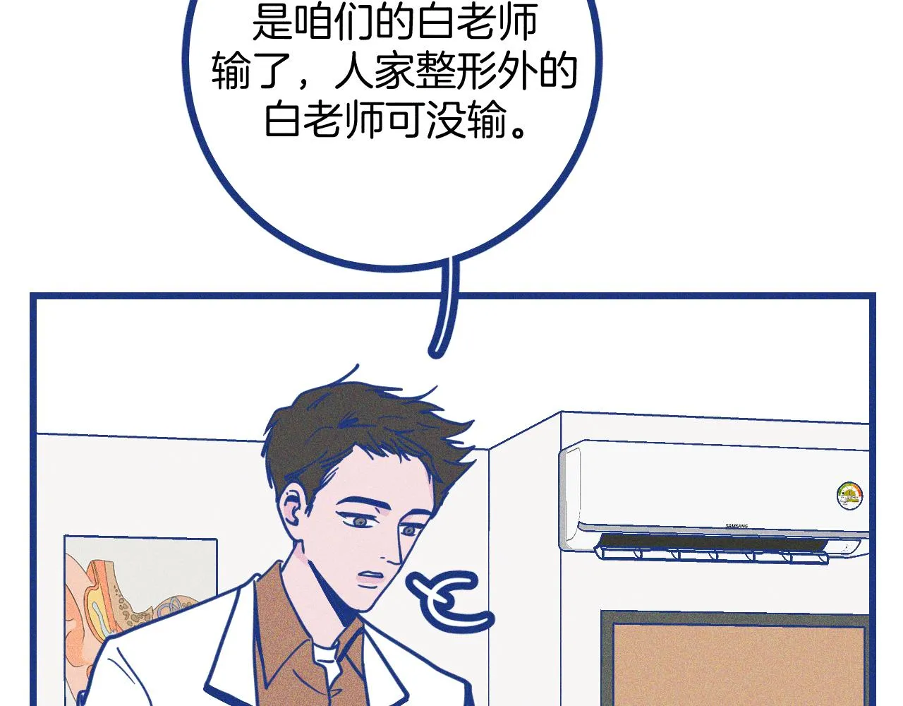第27话 情敌太多4