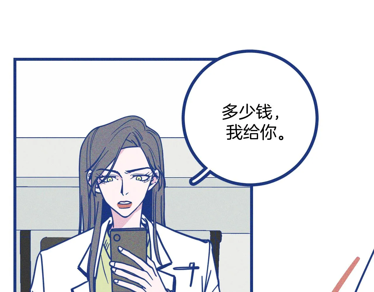 第26话 赔礼52