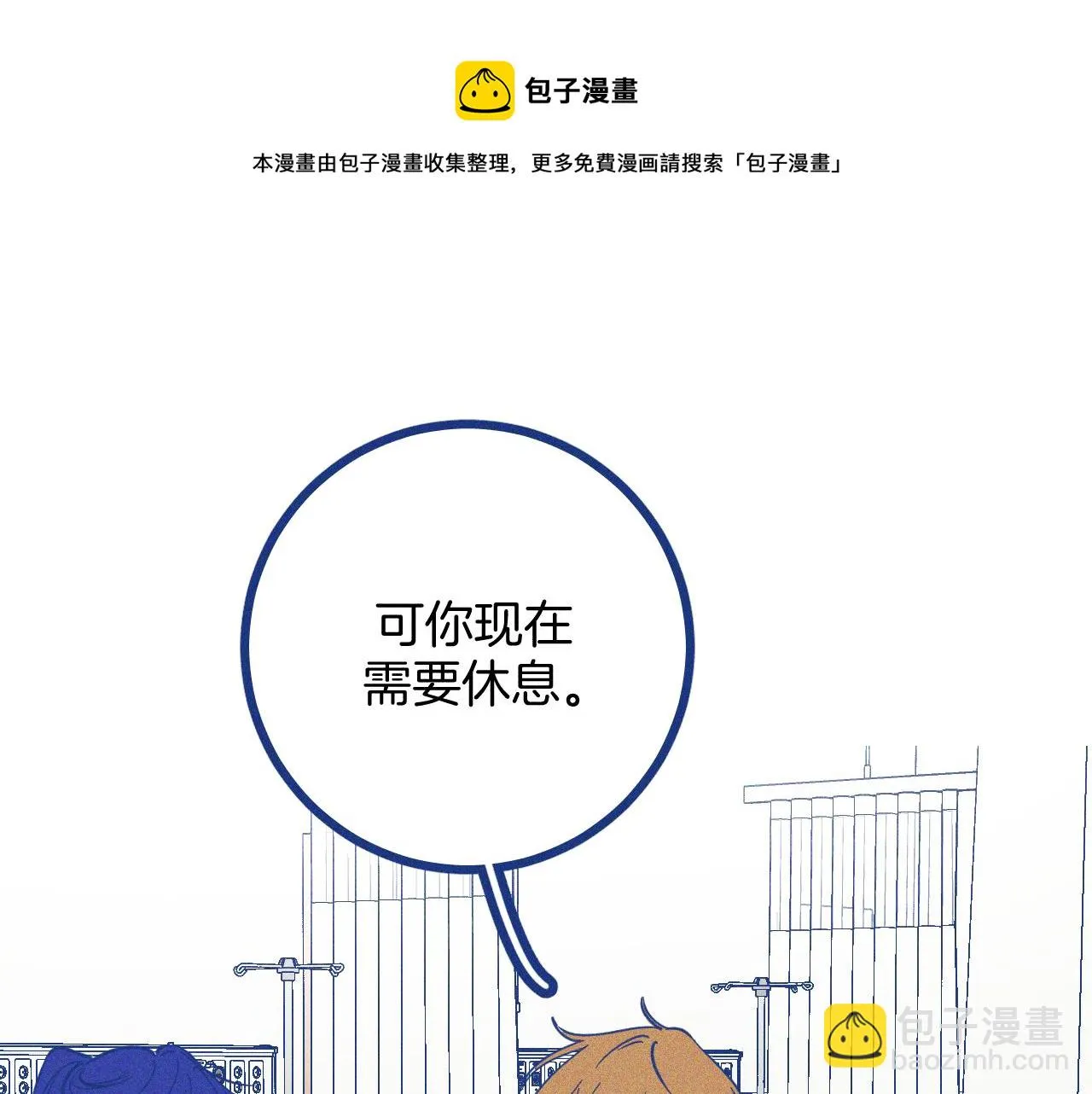 第30话 夏天没有结束50