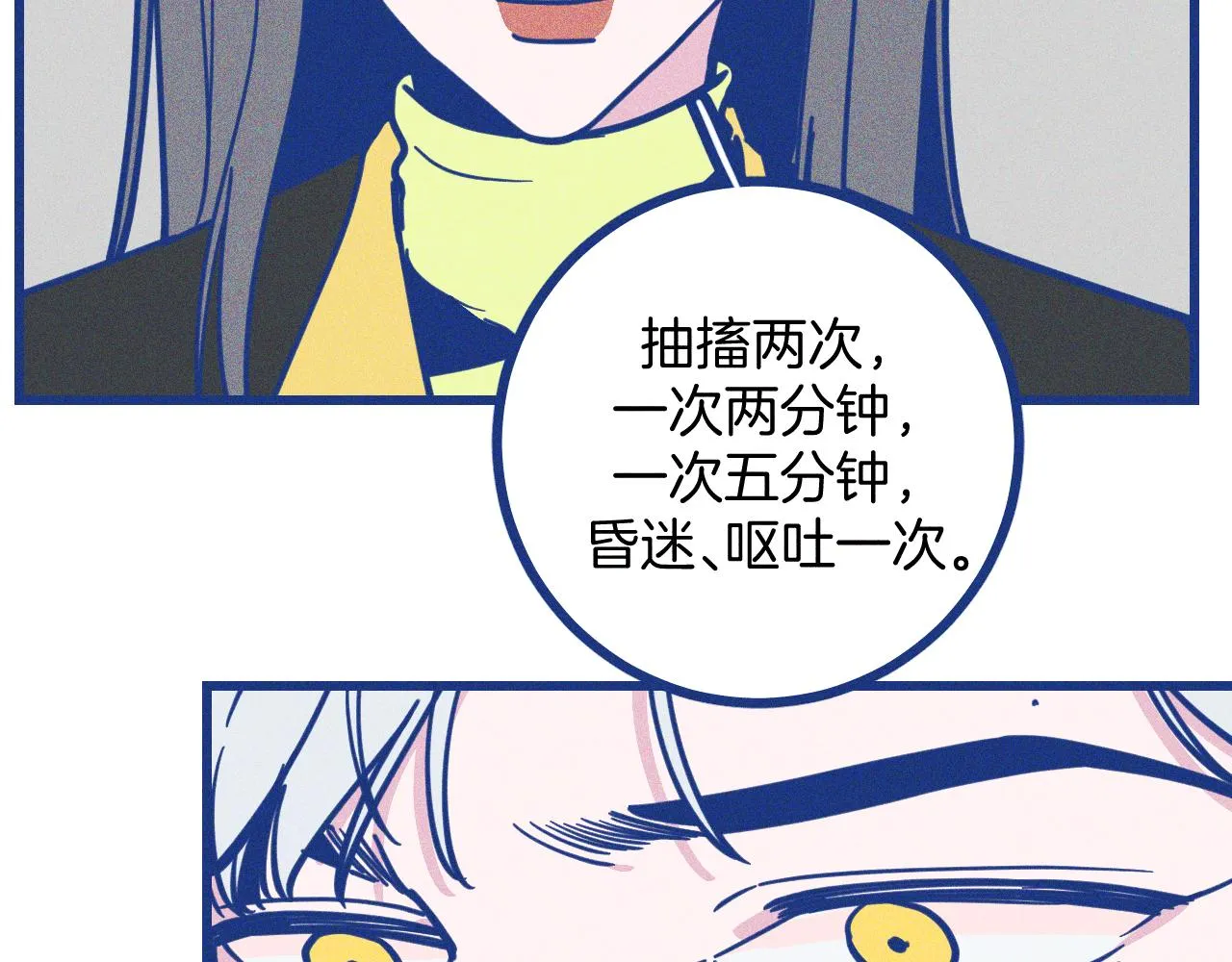 第29话 与上帝博弈9