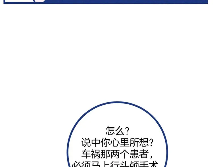 第11话 学神弟弟15