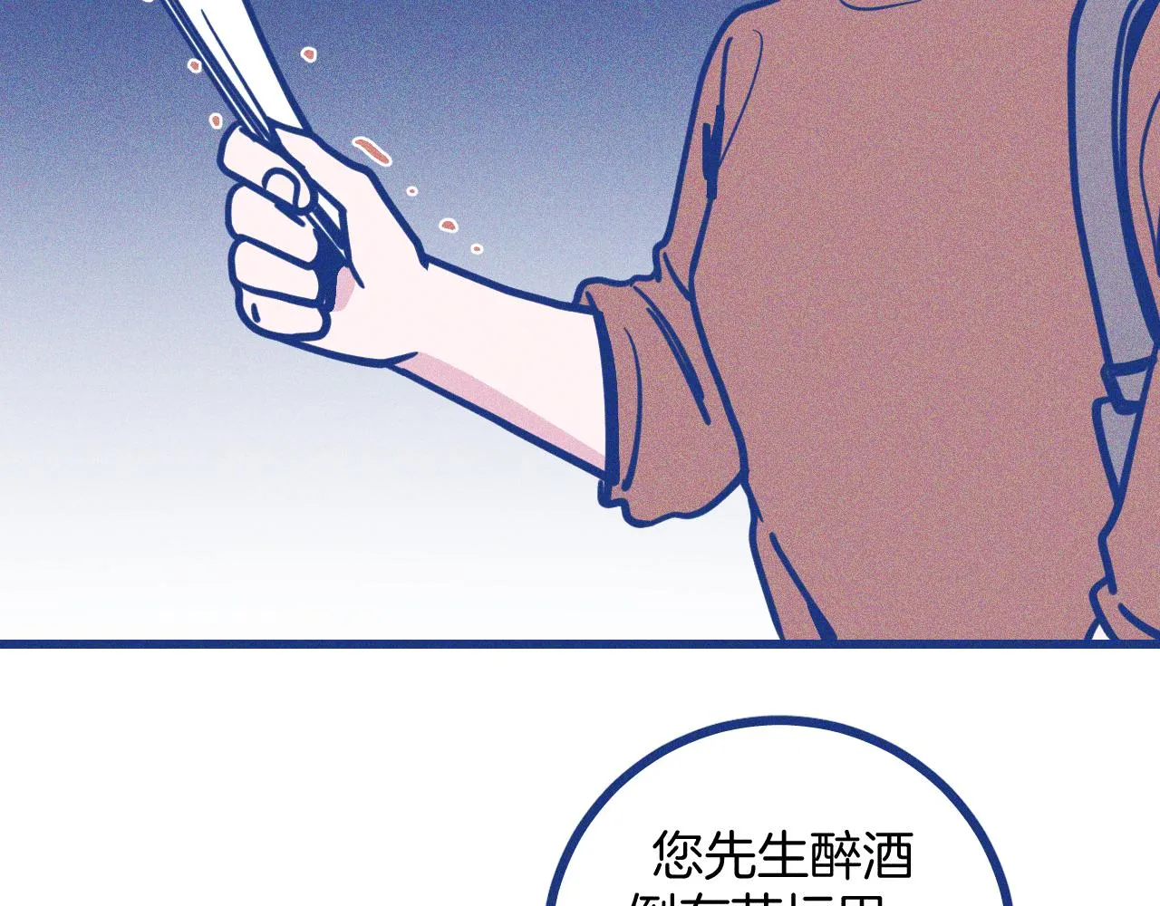 第27话 情敌太多52