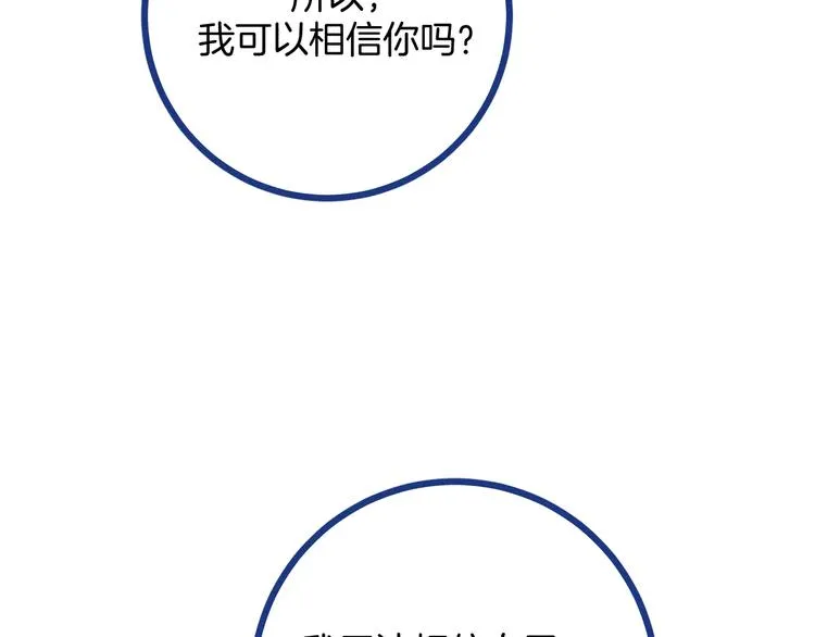 第19话 拜托你了44