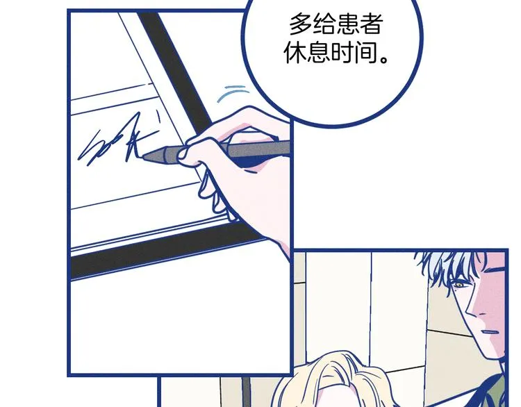 第24话 追求者3