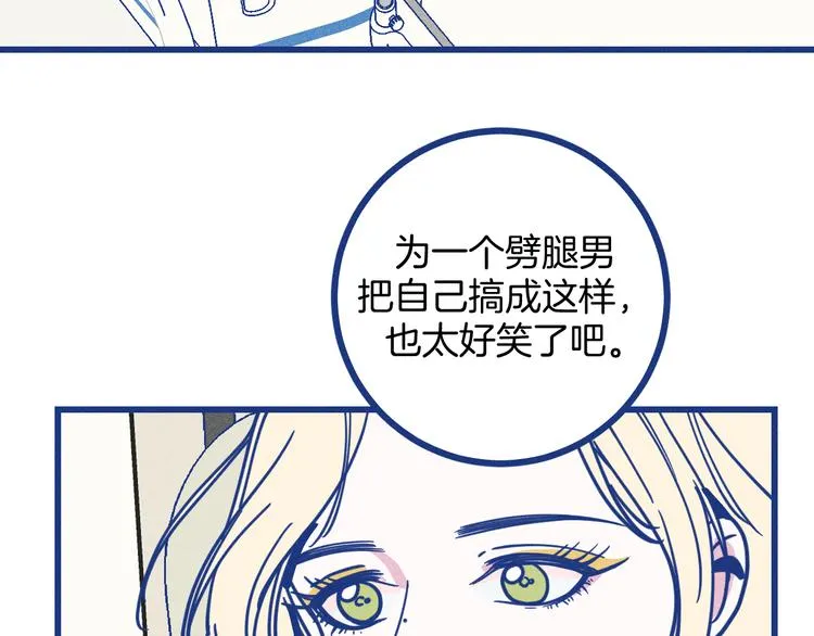 第23话 人气门面白术60