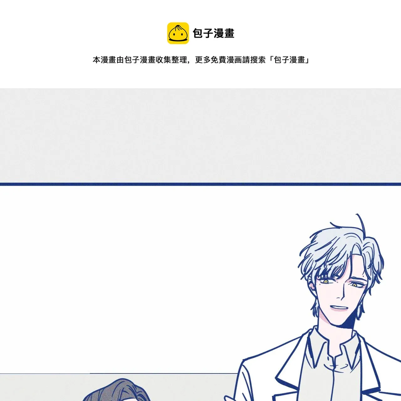 第26话 赔礼50