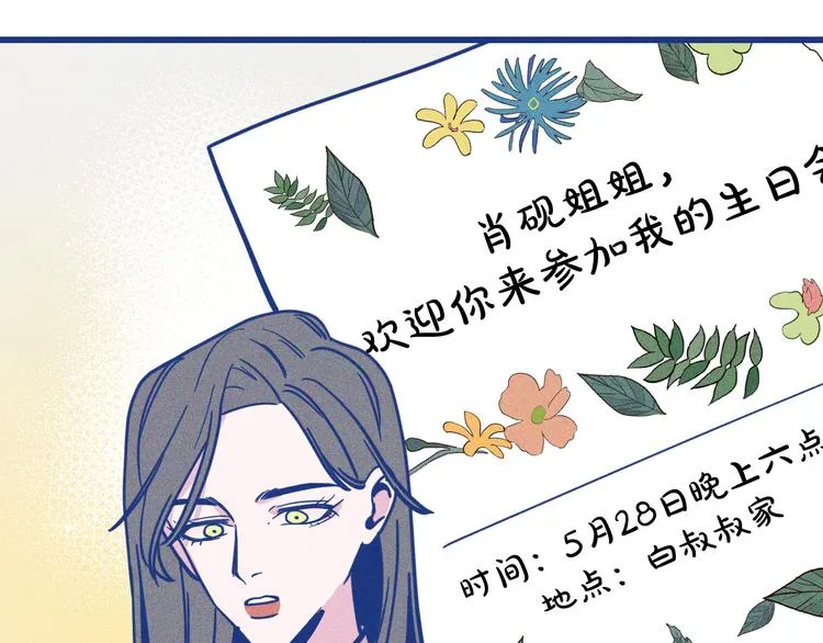 第35话 现在的答案97