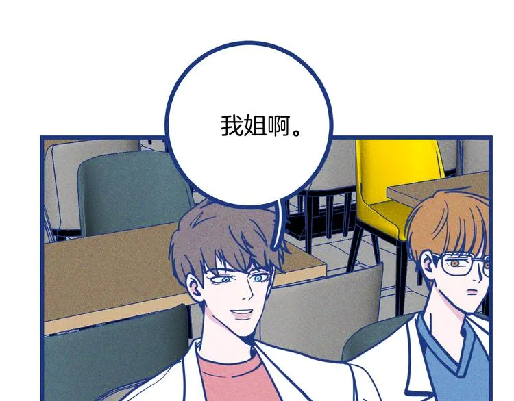 第33话 我们凑一对试？73