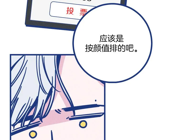 第23话 人气门面白术26