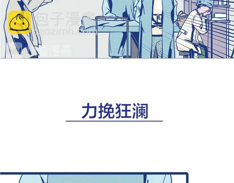 序章 强强CP，互怼上线6