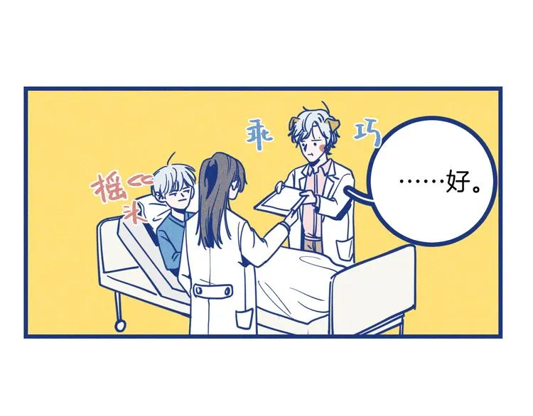 第20话 男朋友40
