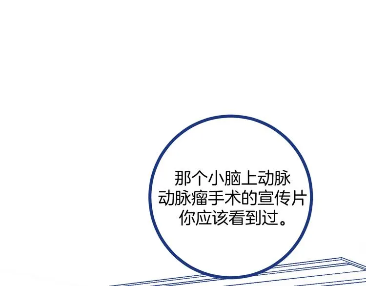 第19话 拜托你了27