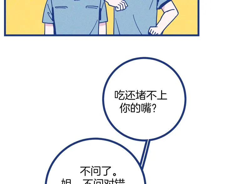 第11话 学神弟弟56