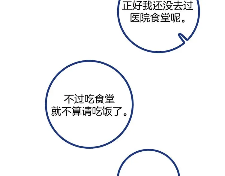 第4话 毒舌cp诞生45