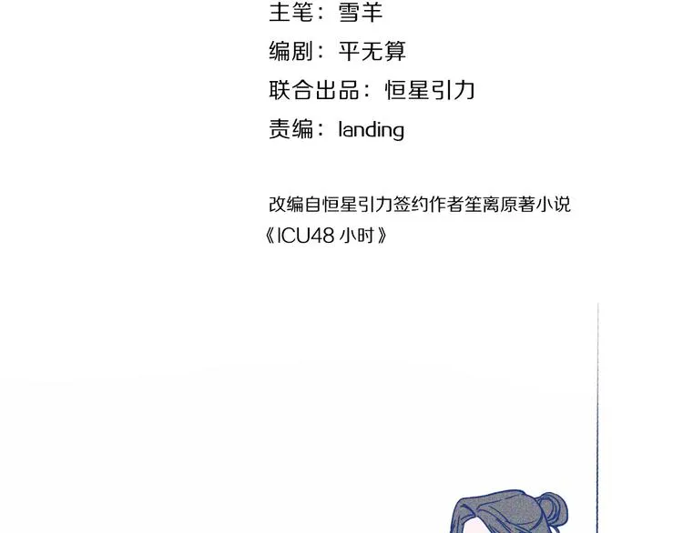 第13话 双向维护3