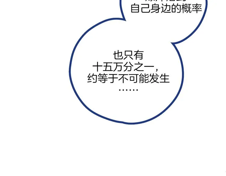 第1话 惊心动魄的手术38