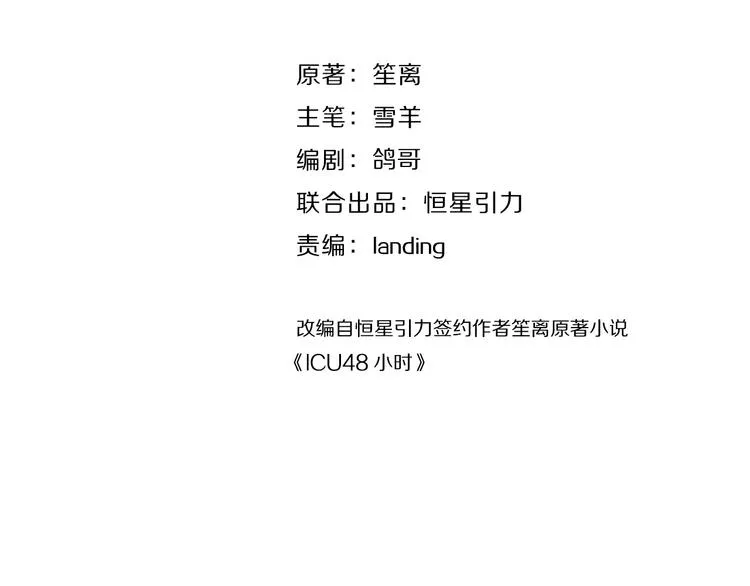 第32话 急诊科情侣41