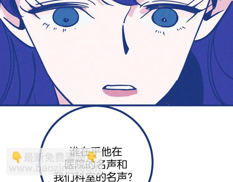 第32话 急诊科情侣83