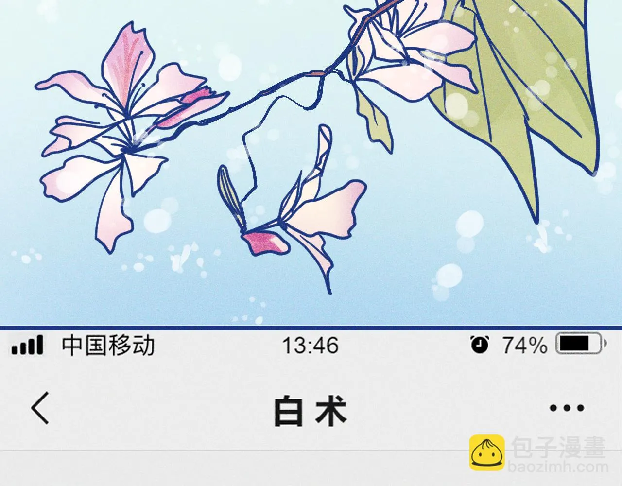 第28话 成为医生的理由72